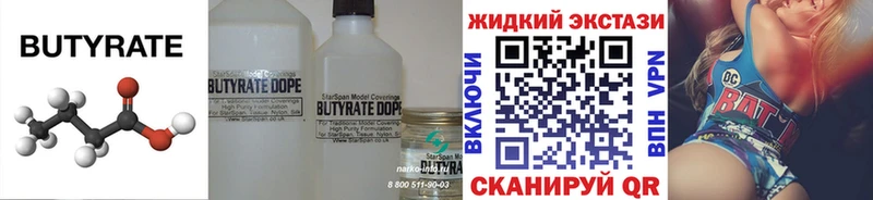 БУТИРАТ буратино  Купить  Миньяр 