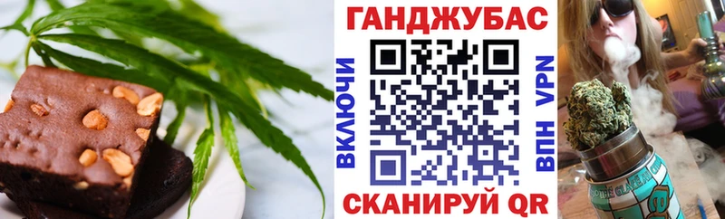 Cannafood марихуана Купить закладки Миньяр
