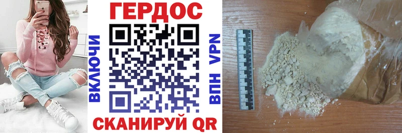 Героин хмурый  Купить  Миньяр 