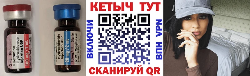 КЕТАМИН VHQ  Купить  Миньяр 