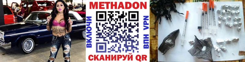 Купить где  Миньяр  Метадон methadone 